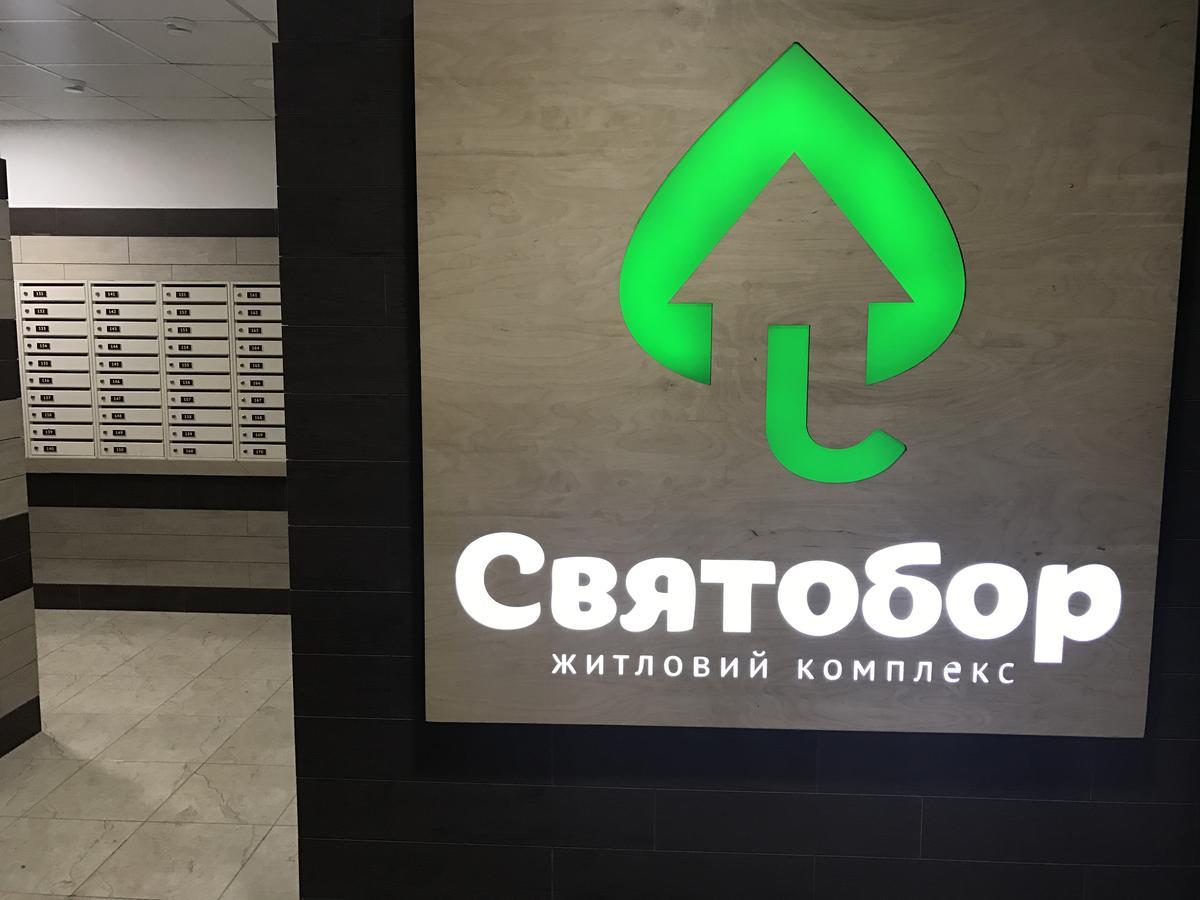 Святобор Lux Apartments เคียฟ ภายนอก รูปภาพ